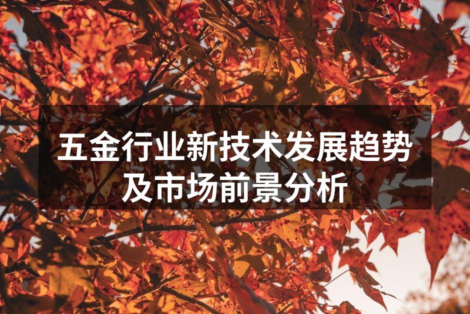 五金生产线自动化改造