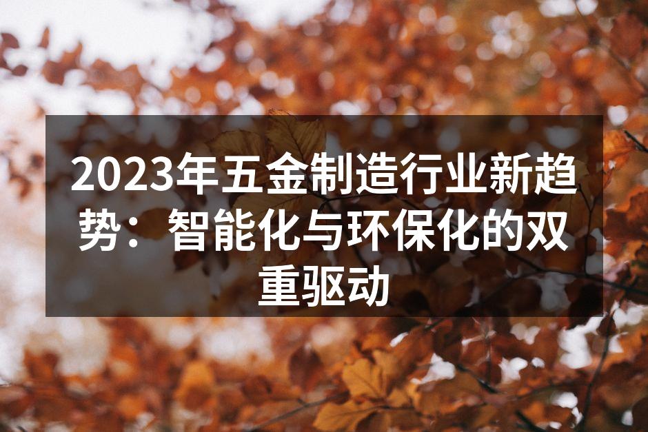 智能化生产线提升效率